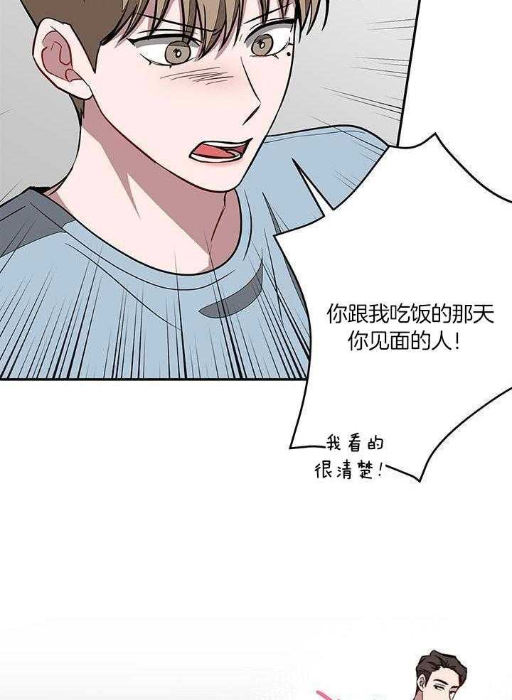 再度重相逢孙露漫画,第45话2图