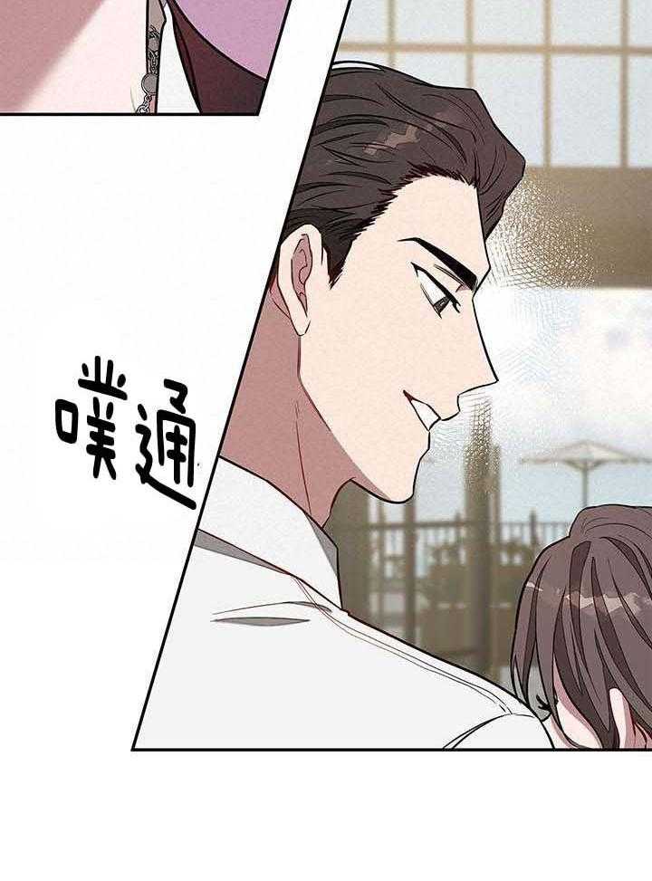 再度暧昧漫画,第38话2图