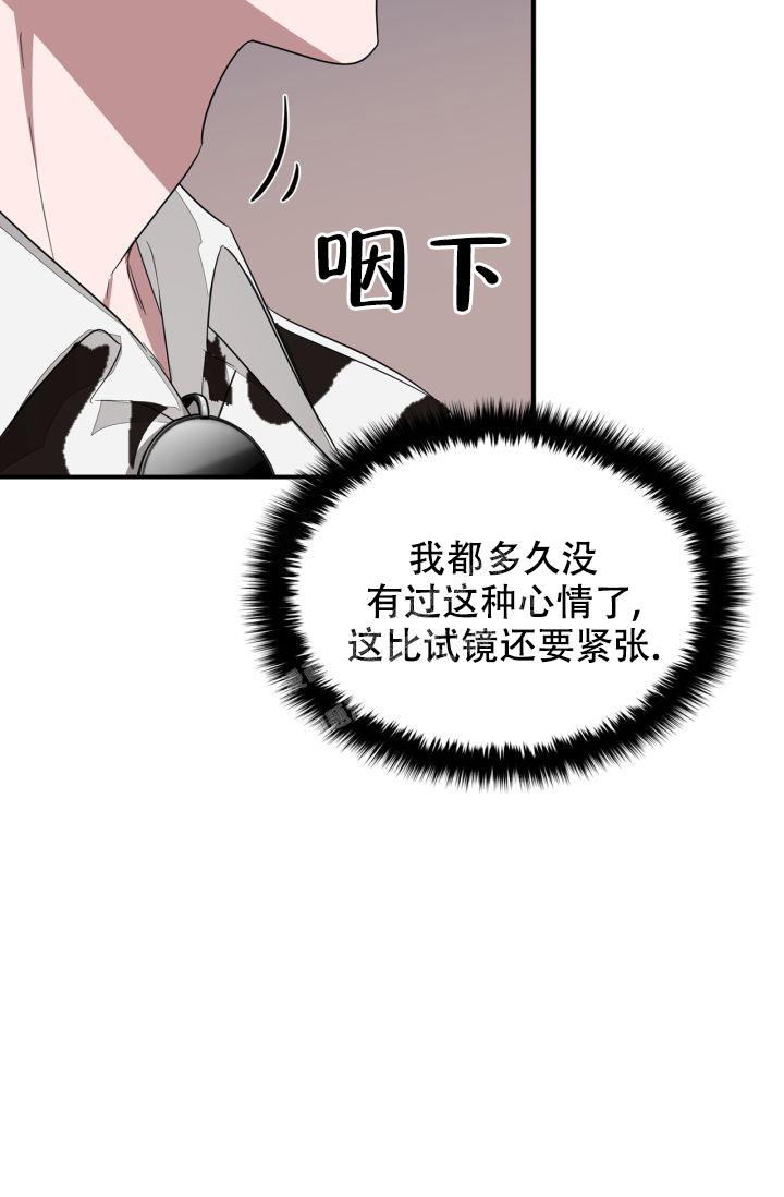 再度与你漫画,第9话2图