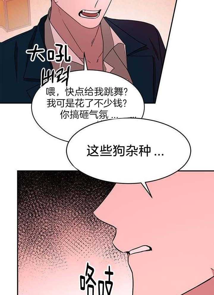 再度与你漫画,第40话1图