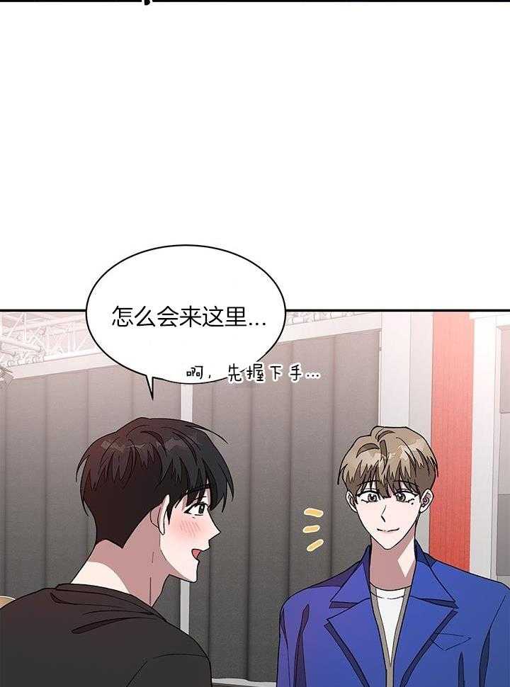 再度与你漫画,第30话1图