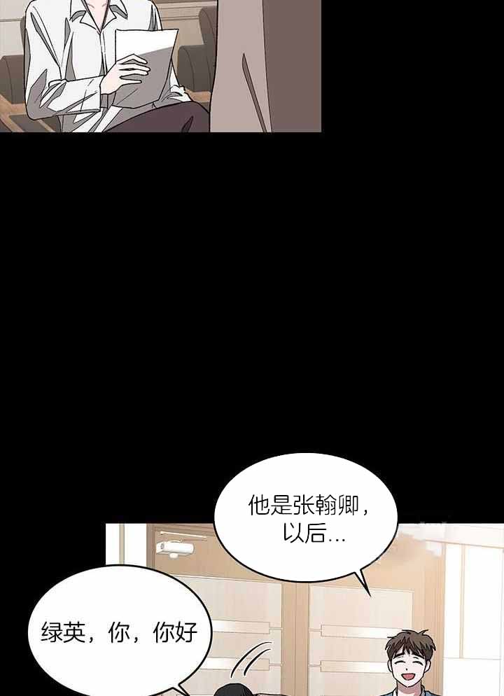 再度与你漫画,第31话1图