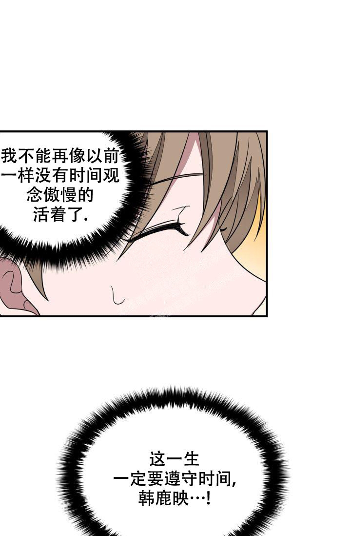 再度重相逢漫画,第9话1图