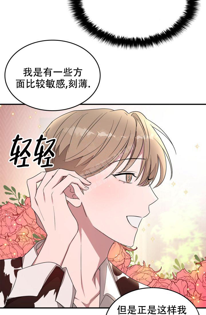 再度与你漫画,第10话2图