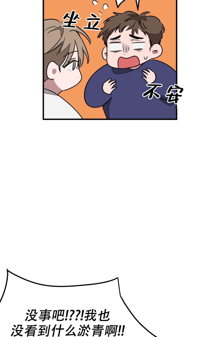 再度与你漫画,第3话2图