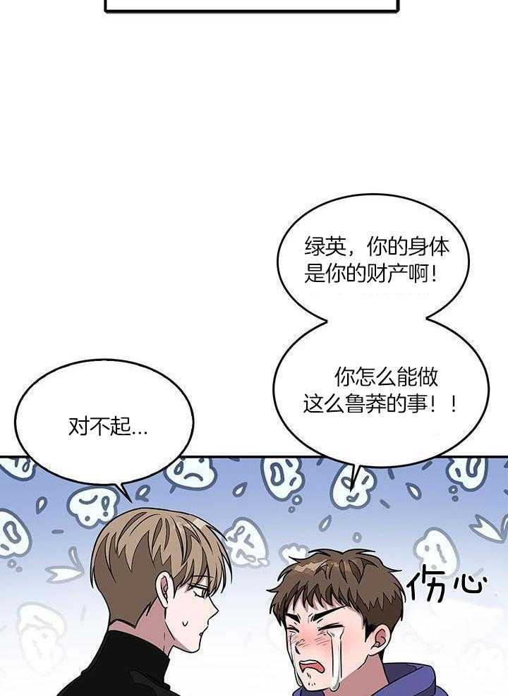 再度重相逢歌曲漫画,第43话1图