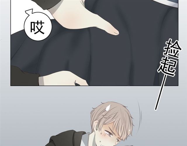 危险恋爱漫画,第7话1图
