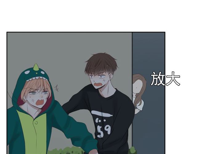 危险恋爱漫画,第15话2图
