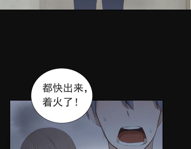 危险恋爱漫画,第14话2图