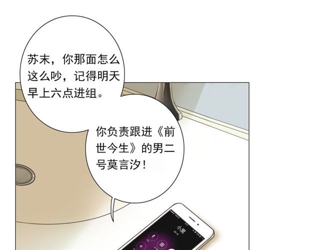 危险恋爱漫画,第1话1图
