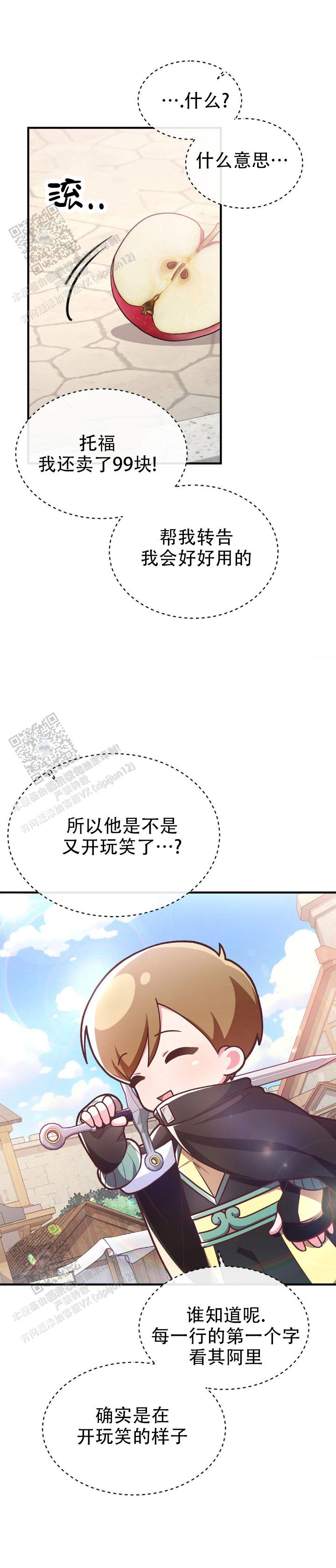 姐姐和弟弟网恋奔现漫画,第7话2图