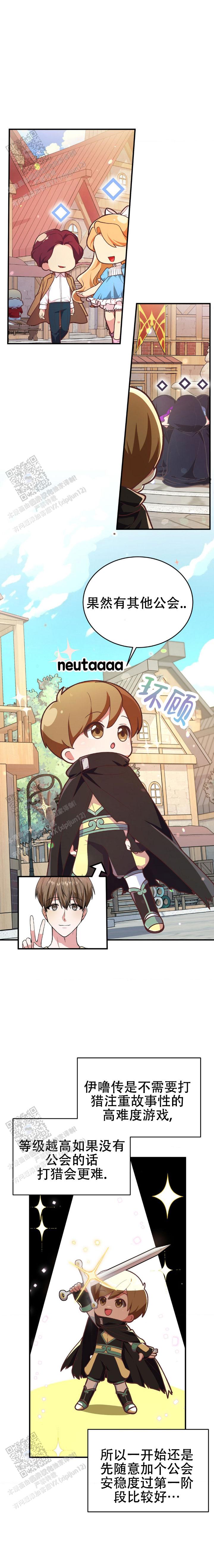 和邻居弟弟网恋中漫画,第4话2图