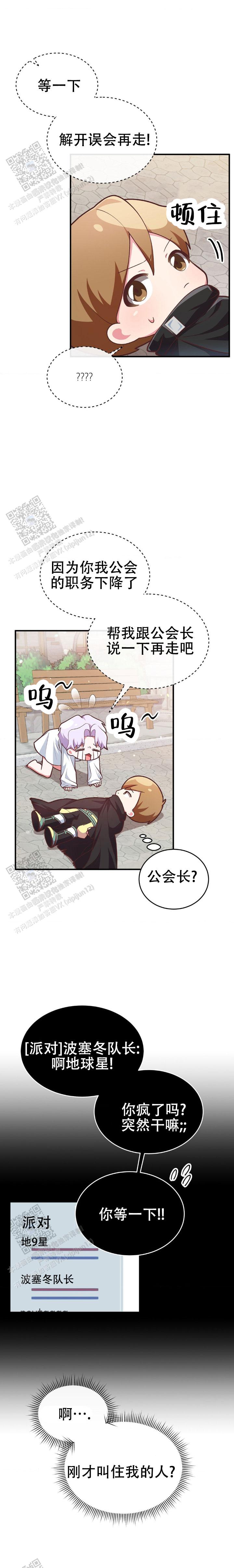 和邻居弟弟网恋中漫画,第6话2图