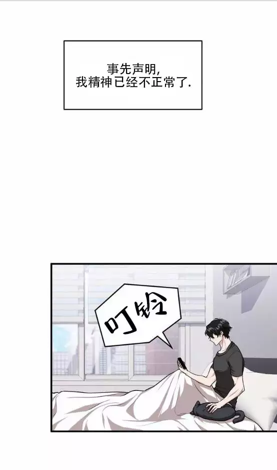 和邻居弟弟网恋中漫画,第3话2图