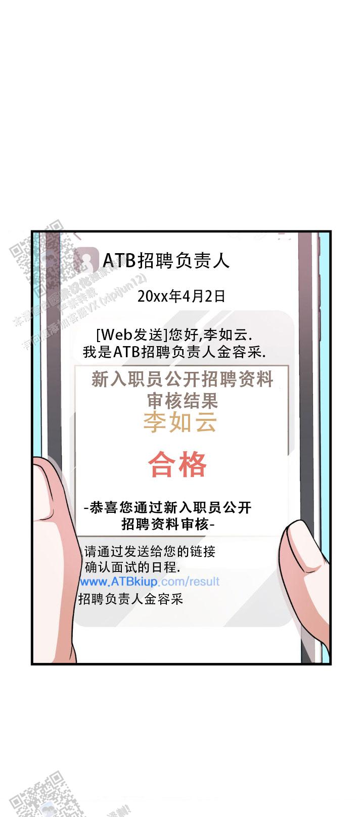 和邻居弟弟网恋中漫画,第10话2图