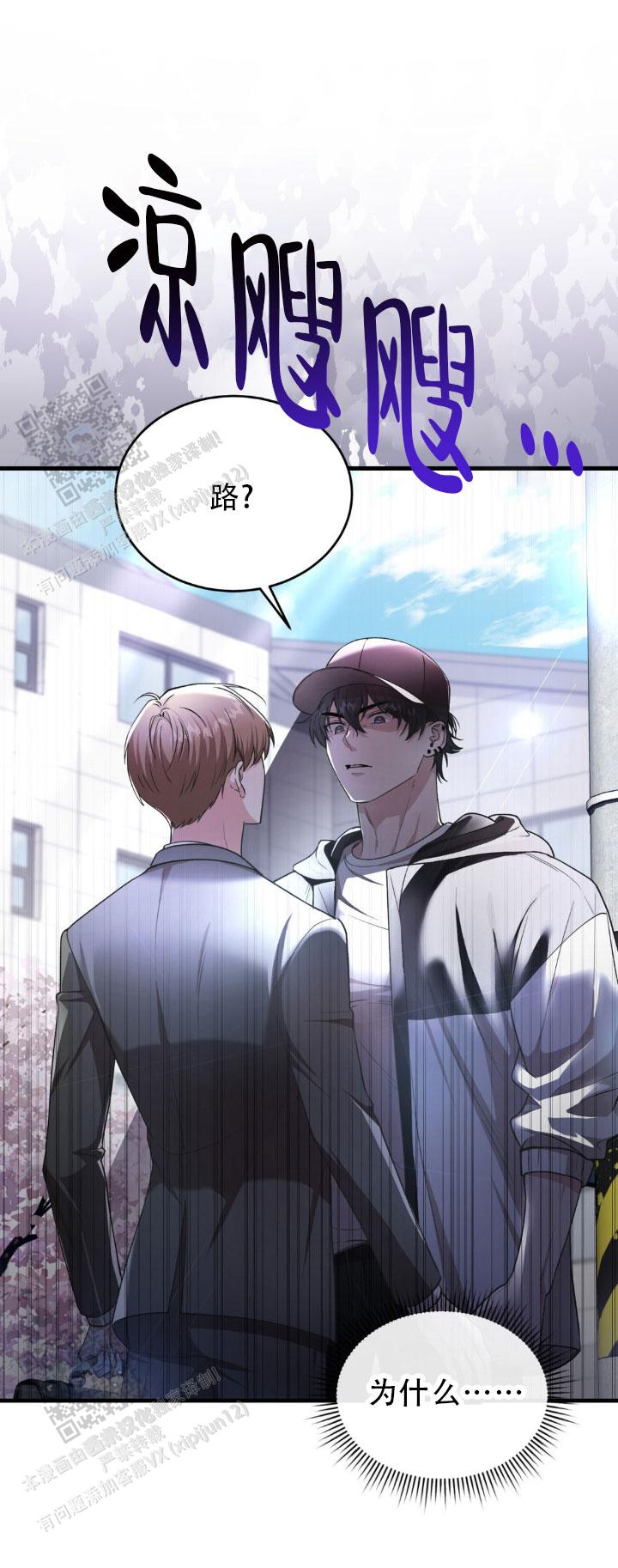 和邻居弟弟网恋中漫画,第12话1图