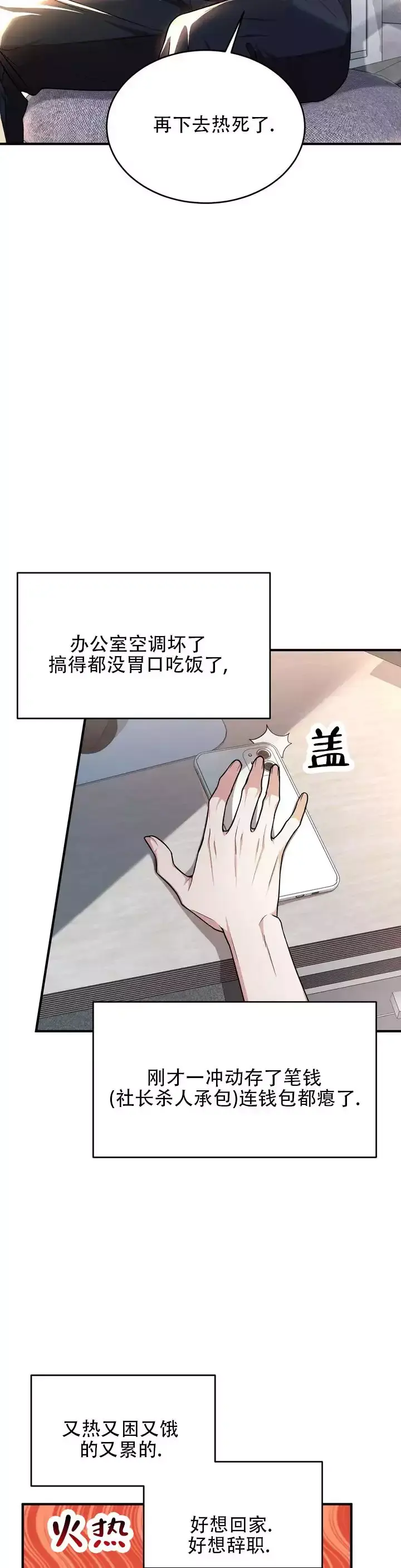 和邻居弟弟网恋中漫画,第1话2图