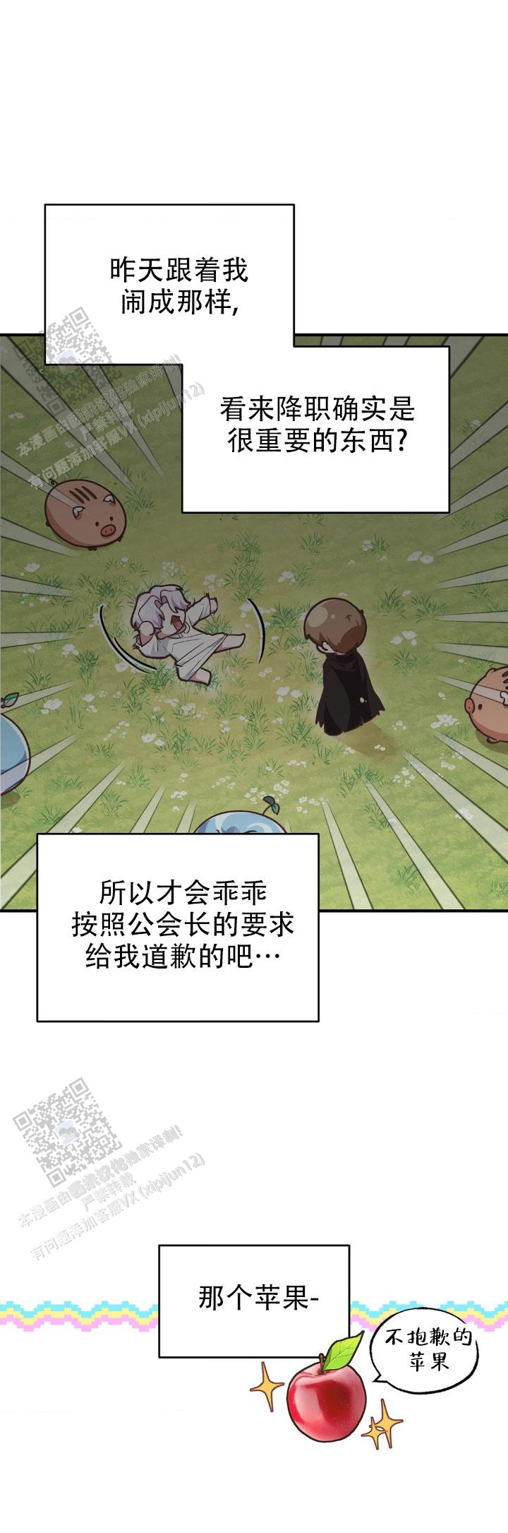 和邻居弟弟网恋争一口气漫画,第7话2图