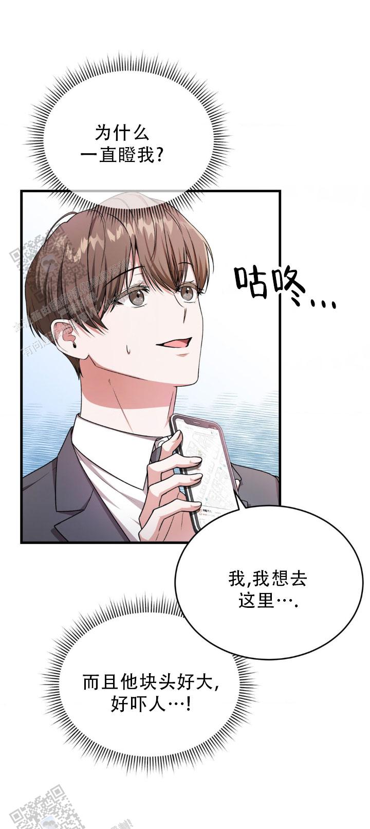 和邻居弟弟网恋中漫画,第12话2图