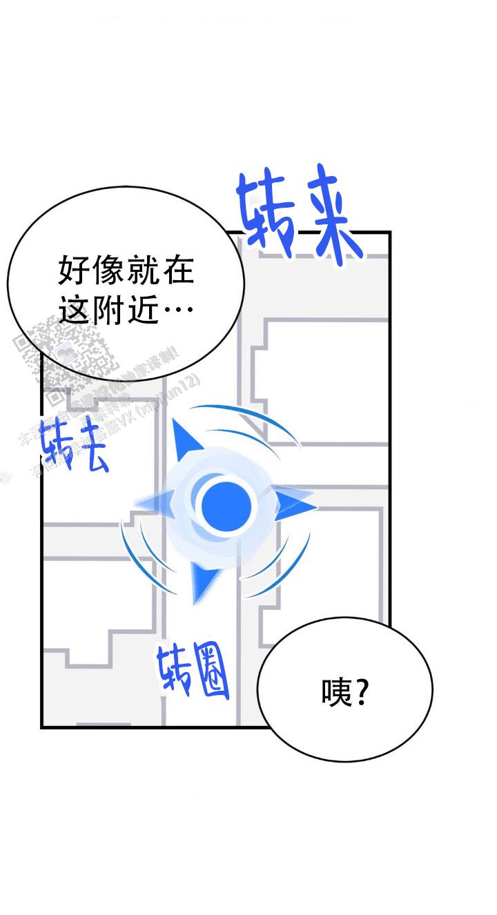 和邻居弟弟网恋中漫画,第11话1图
