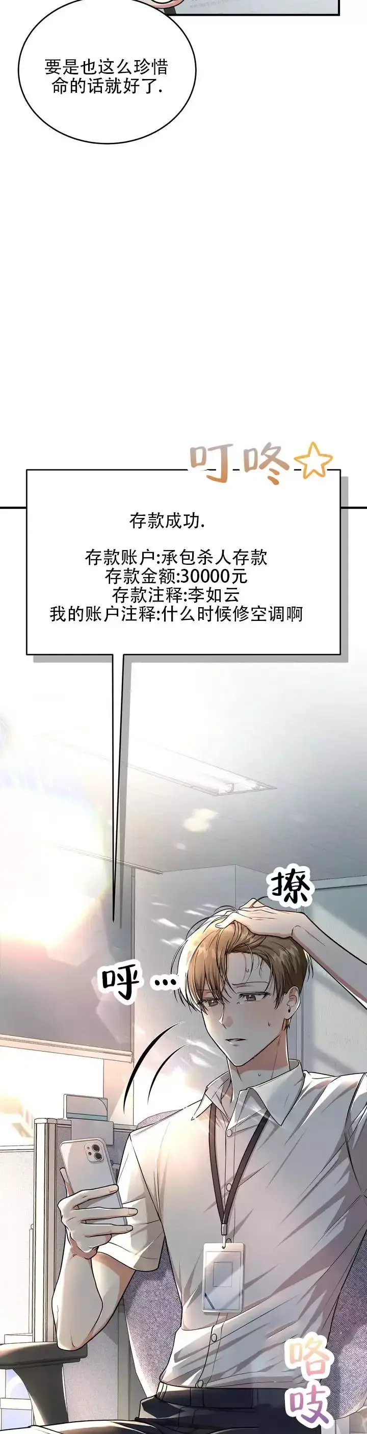 和邻居弟弟网恋中漫画,第1话1图