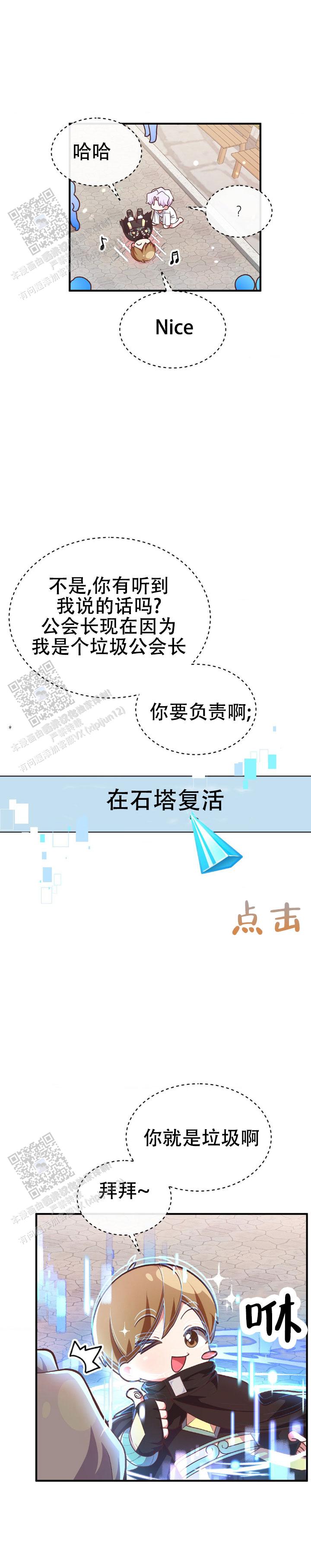 和邻居弟弟网恋中漫画,第6话1图