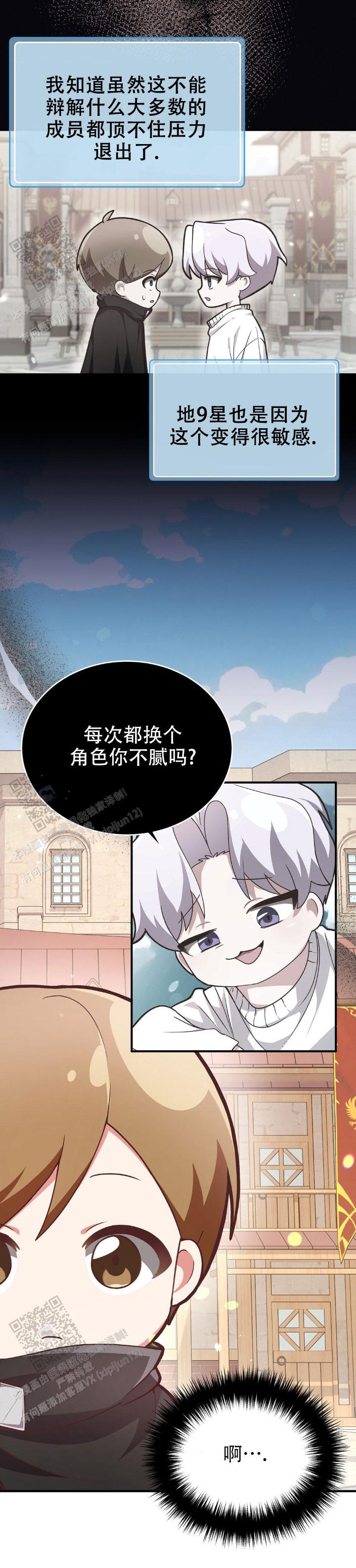 和邻居弟弟网恋争一口气漫画,第7话1图