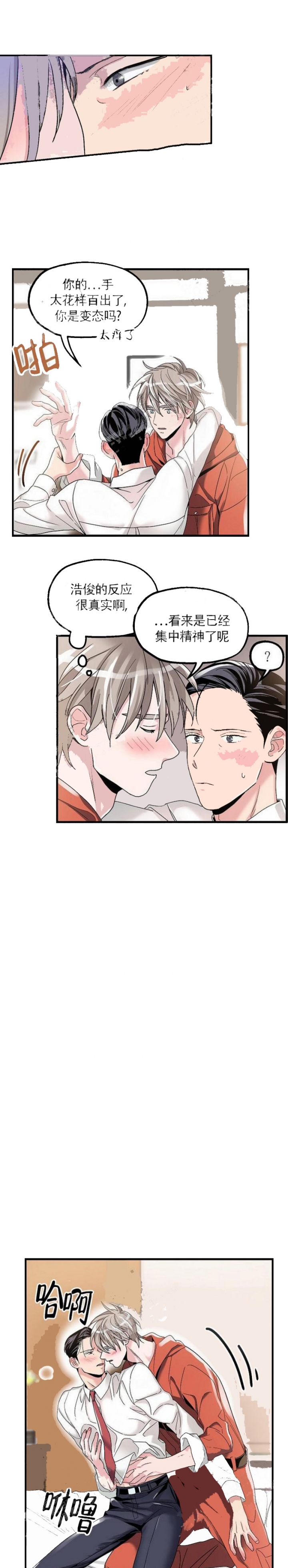 圣诞老人会实现愿望吗漫画,第12话1图
