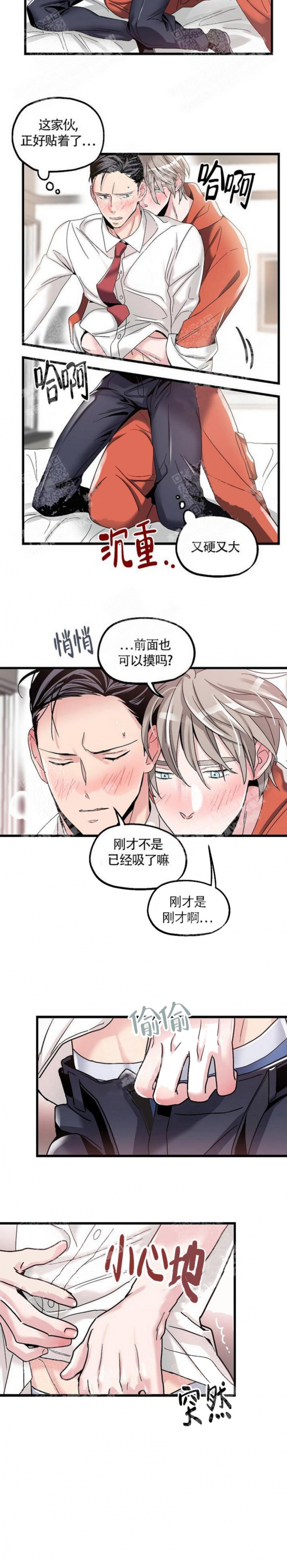 圣诞老人会实现愿望吗漫画,第12话2图