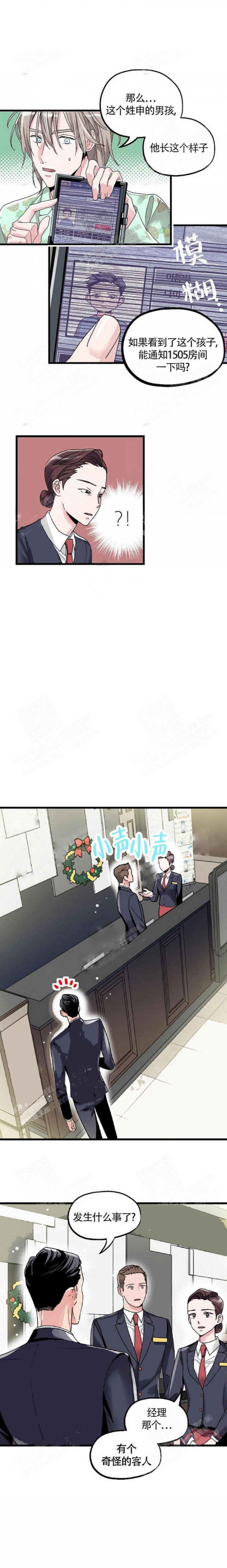 圣诞老人可以满足任何愿望漫画,第4话1图