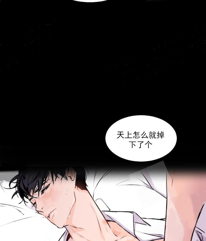 老板的小宝贝漫画下拉式酷漫屋漫画,第7话2图