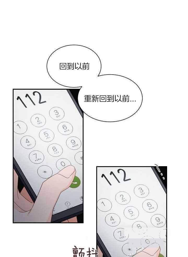 老板的小宝贝漫画,第90话2图