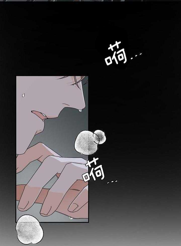 老板的小宝贝漫画,第111话1图