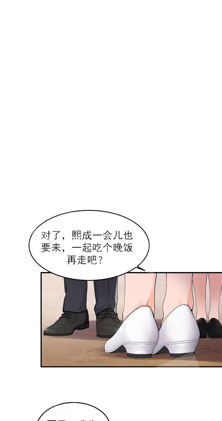 老板的小宝贝漫画下拉式酷漫屋漫画,第14话1图