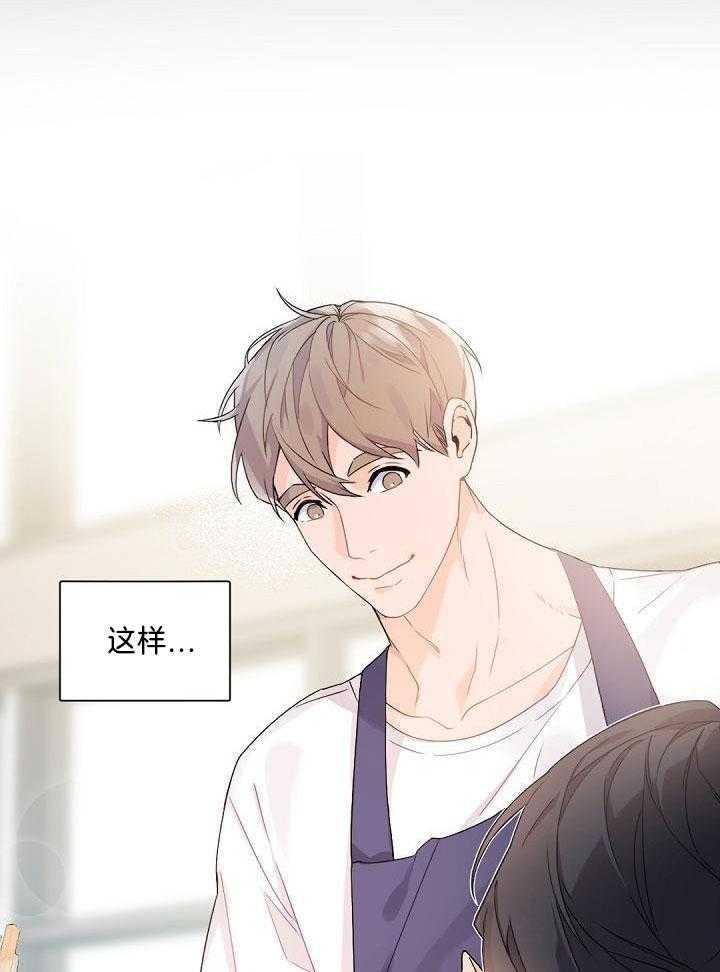 老板的小宝贝漫画,第81话1图