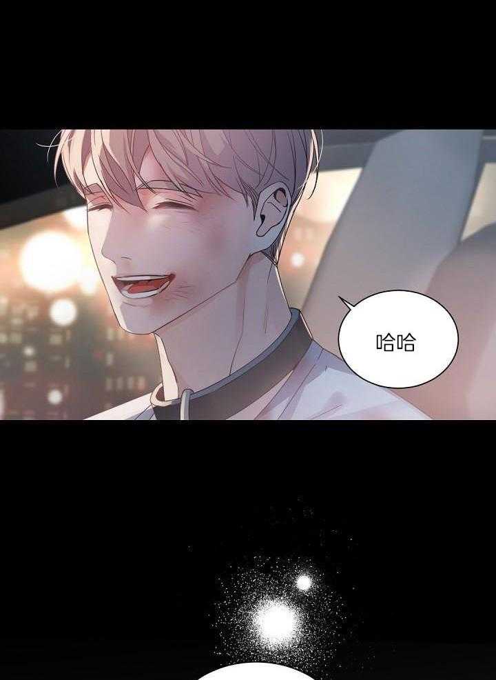老板的小宝贝漫画,第123话1图