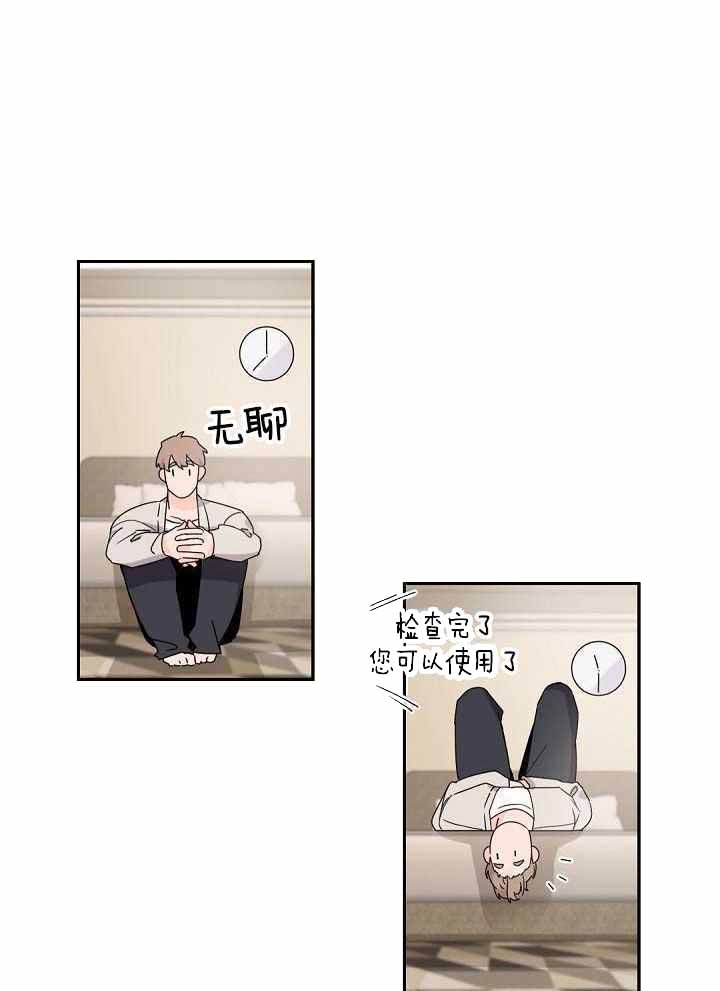 老板的小宝贝漫画,第77话1图