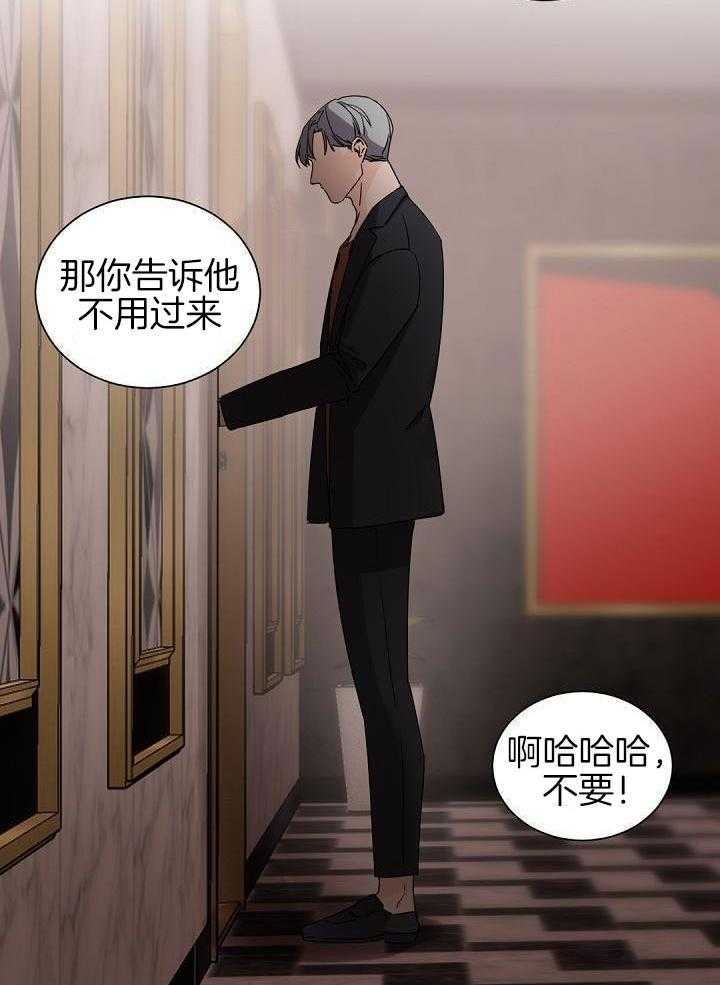 老板的小宝贝漫画,第75话2图