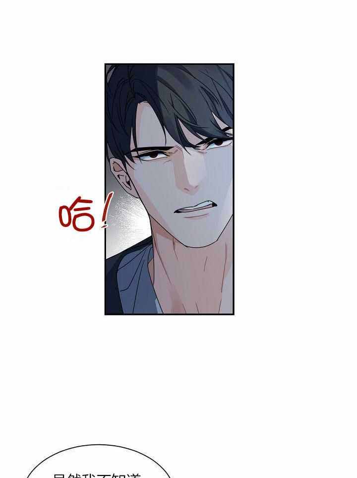 老板的小宝贝漫画下拉式酷漫屋漫画,第125话2图