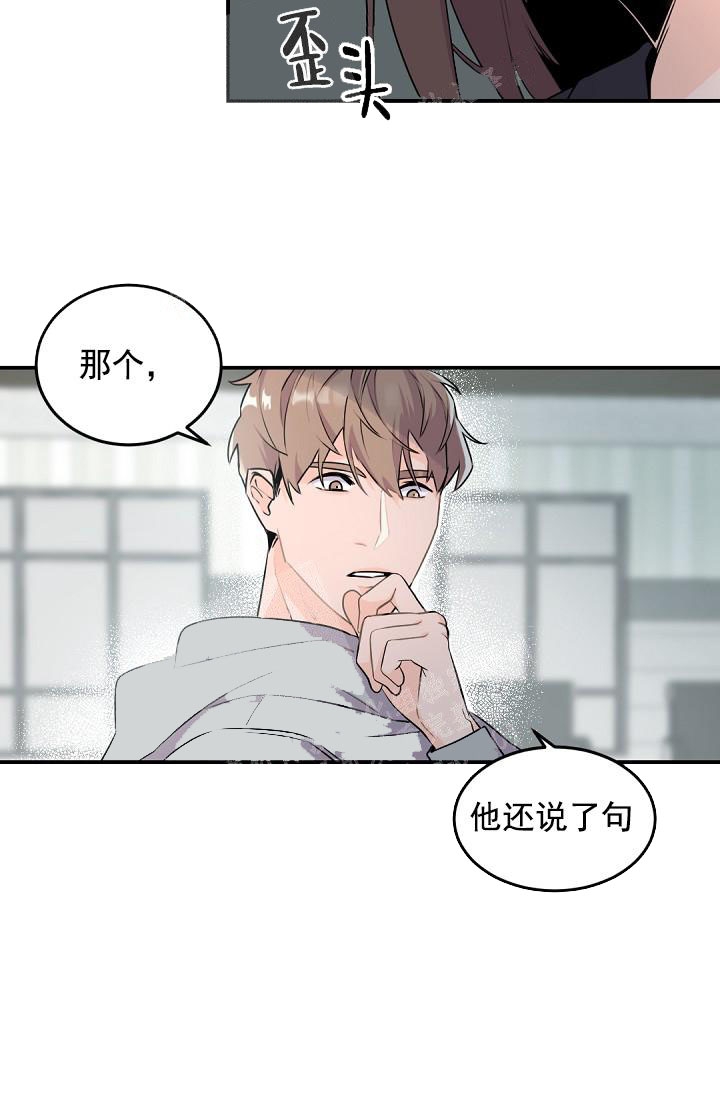 老板的小宝贝漫画下拉式酷漫屋漫画,第10话1图