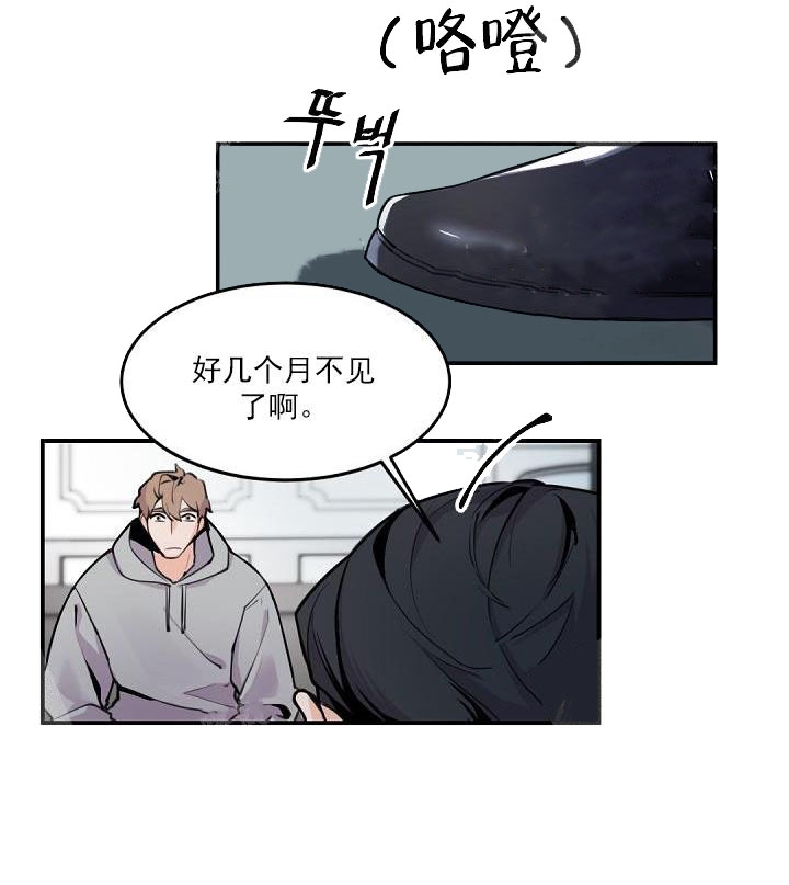 老板的小宝贝漫画,第6话2图