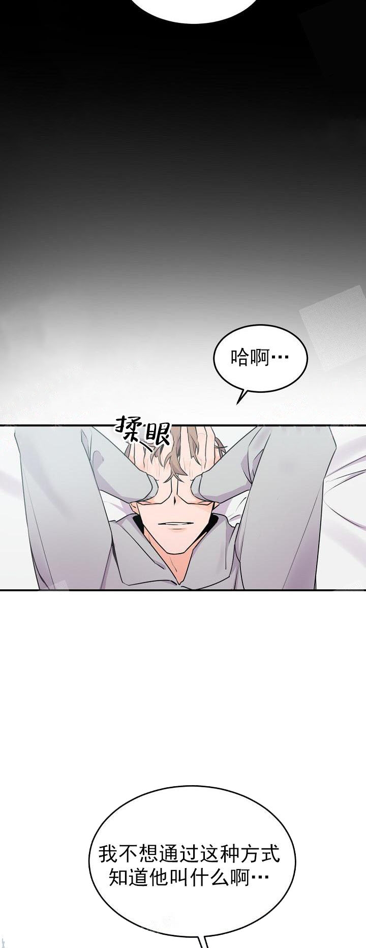 老板的小宝贝漫画,第12话1图