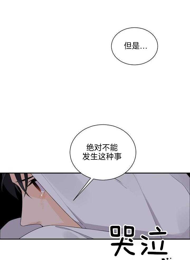 老板的小宝贝漫画,第80话1图