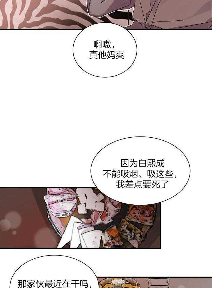 老板的小宝贝漫画,第74话1图