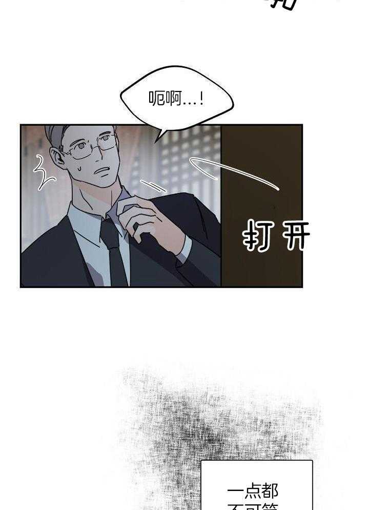 老板的小宝贝漫画,第101话2图