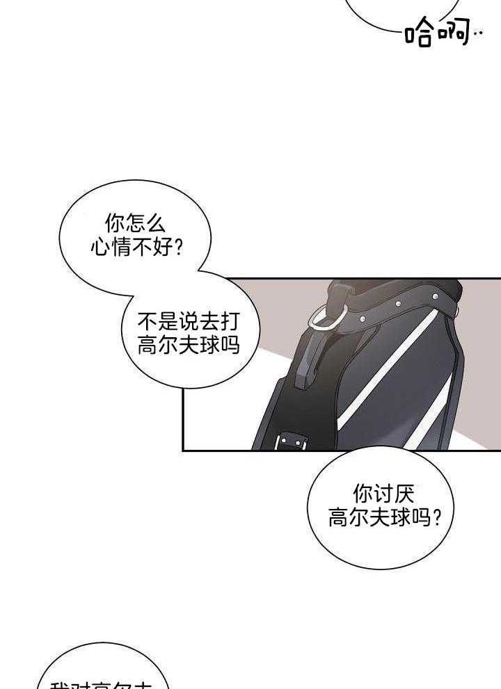 老板的小宝贝漫画,第77话2图