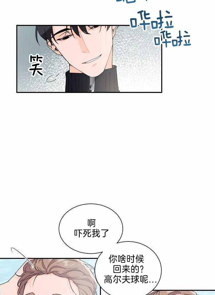老板的小宝贝漫画下拉式酷漫屋漫画,第84话2图