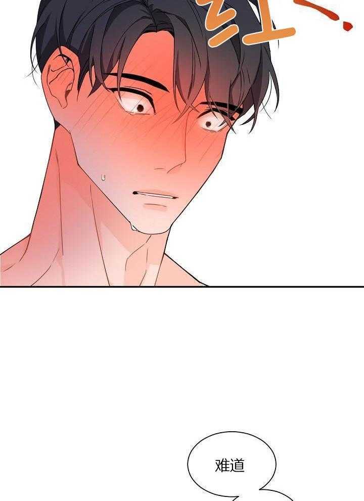 老板的小宝贝漫画,第87话1图