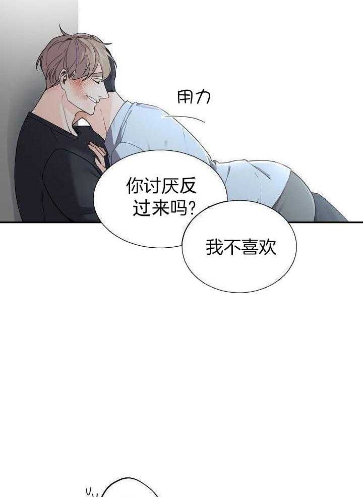 老板的小宝贝漫画,第69话2图