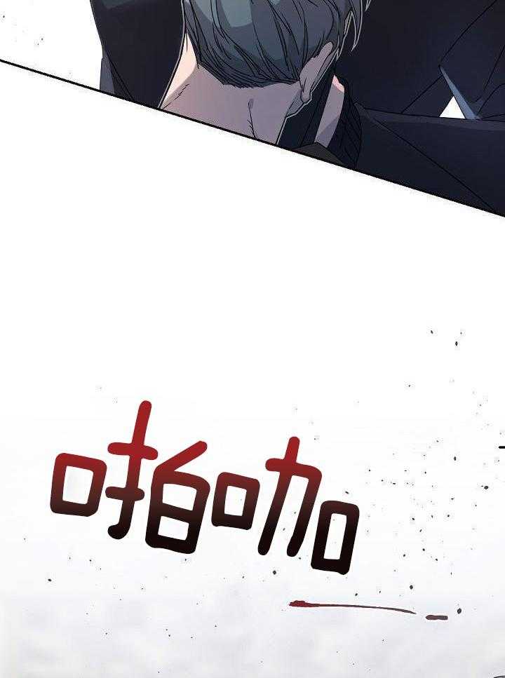 老板的小宝贝漫画,第83话1图